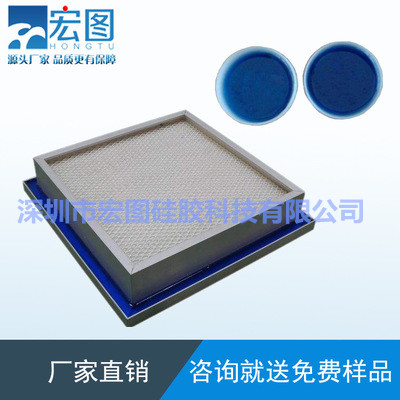 高效過濾器液槽膠 液槽膠