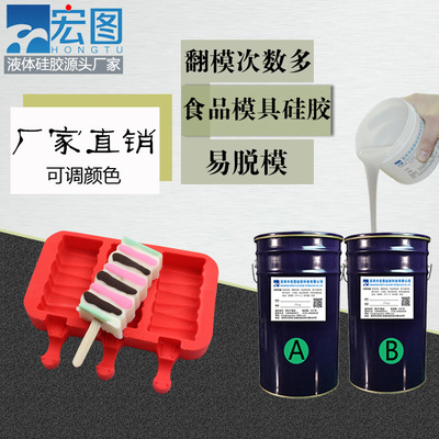 食品級(jí)模具硅膠 食品級(jí)模具硅膠