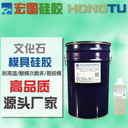 文化石硅膠模具 文化石硅膠模具