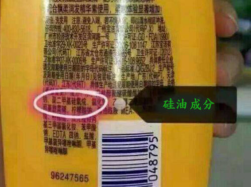 含硅油洗發(fā)水 含硅油洗發(fā)水