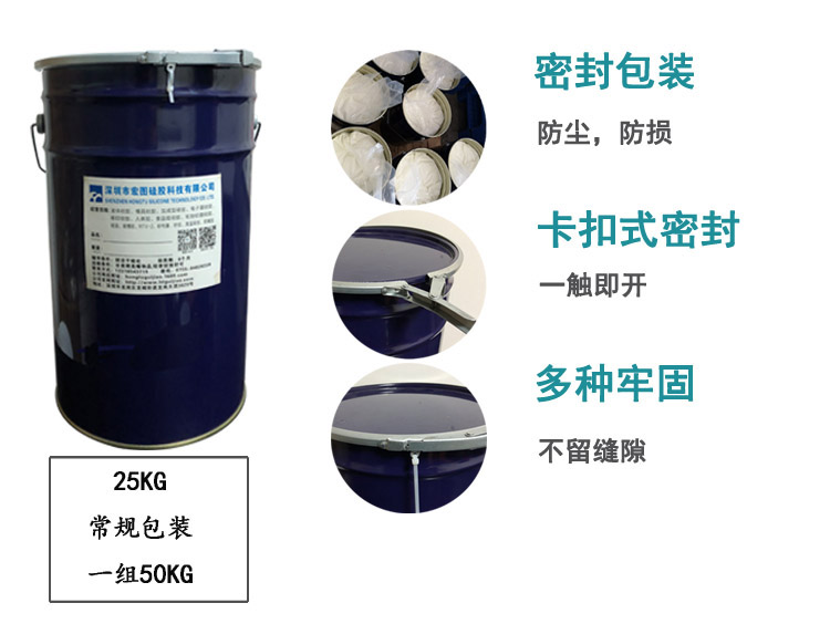 加成型硅膠包裝 加成型硅膠包裝